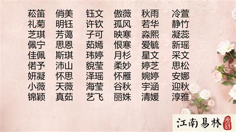 帶羽的名字|带羽字有诗意的女孩名